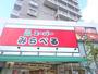 スーパー　みらべる（スーパー）まで230m