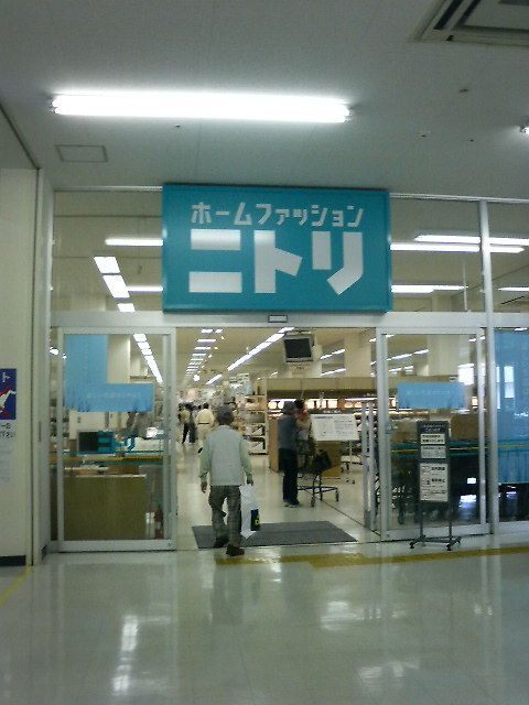 ホームセンター　ニトリ尼崎道意町店（ホームセンター）まで762m