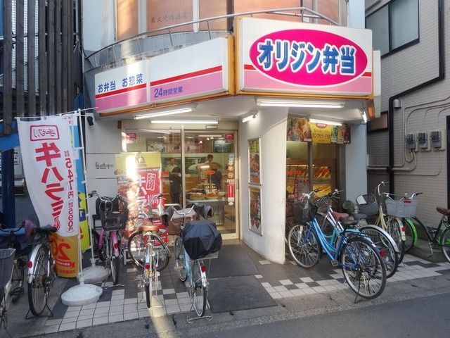 その他　オリジン弁当（その他）まで574m