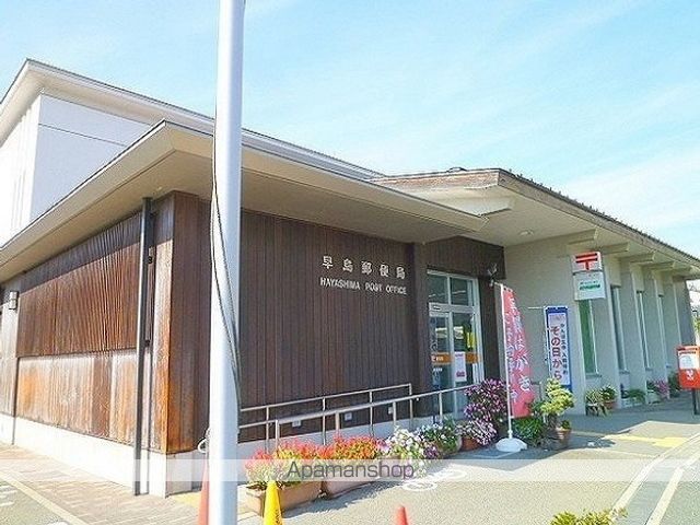 郵便局　早島郵便局（郵便局）まで1500m