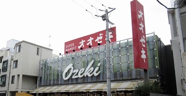 スーパー　オオゼキ　上野毛店（スーパー）まで633m