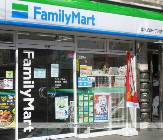 コンビニ　ファミリーマート厚木旭町一丁目店（コンビニ）まで386m