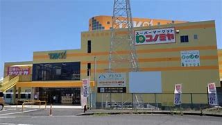 スーパー　コノミヤ武豊店（スーパー）まで1035m