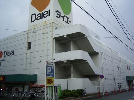 スーパー　ダイエー十日市場店（スーパー）まで1063m