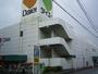 スーパー　ダイエー十日市場店（スーパー）まで1063m