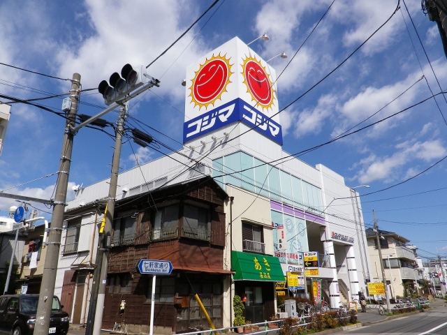 ホームセンター　コジマSELECT上板橋店（ホームセンター）まで593m