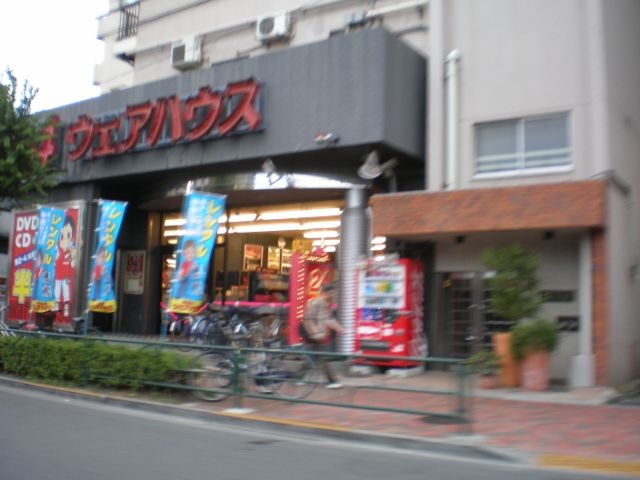 その他　ウェアハウス（その他）まで230m