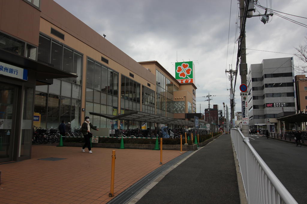 スーパー　ライフ八戸ノ里店（スーパー）まで927m
