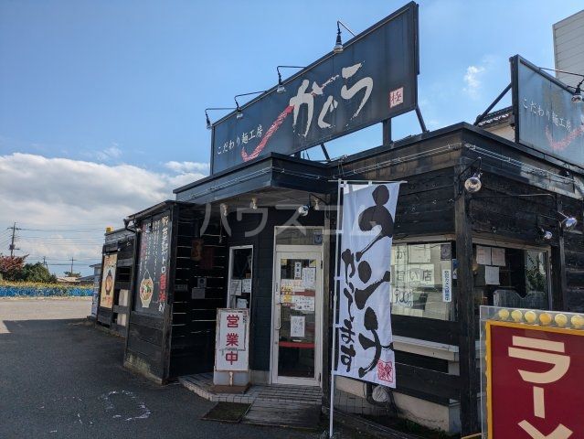 飲食店　かぐら（飲食店）まで2268m