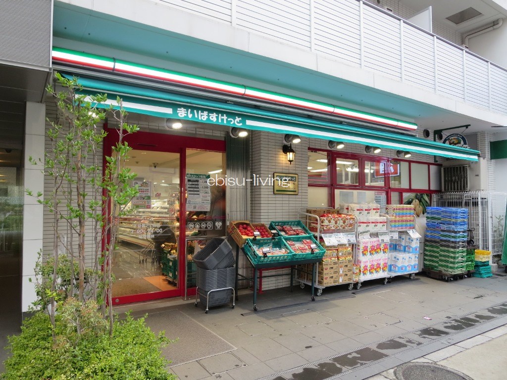 スーパー　まいばすけっと下目黒2丁目店（スーパー）まで302m