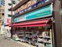 ドラックストア　K－PORT下目黒店（ドラッグストア）まで598m