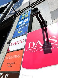 その他　ダイソー千歳烏山クレア店（その他）まで654m