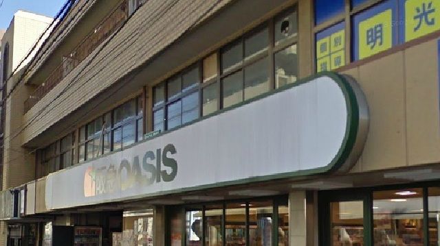 スーパー　阪急オアシス（スーパー）まで700m