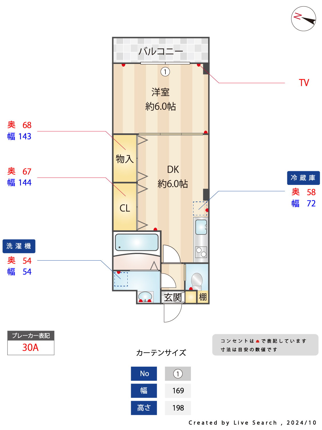 クラッセの間取り