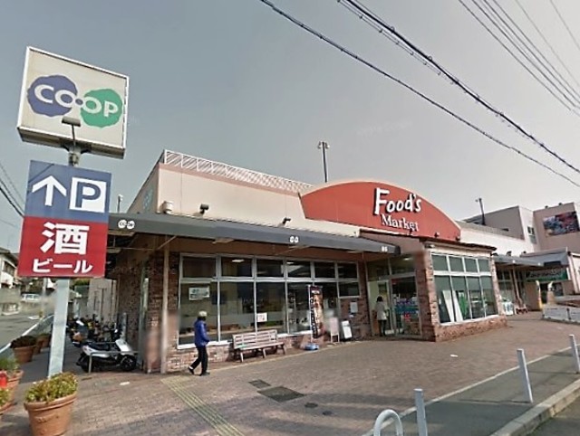 スーパー　コープ長田（スーパー）まで175m