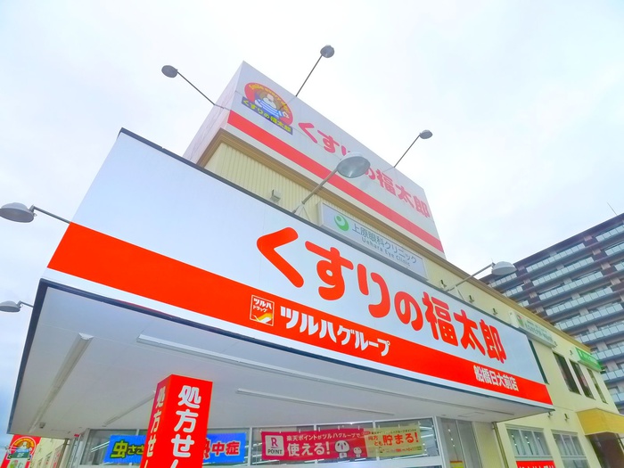 ドラックストア　くすりの福太郎（ドラッグストア）まで1060m