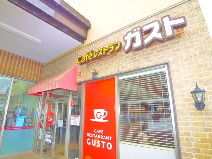 飲食店　ガスト（飲食店）まで1110m