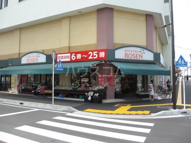 スーパー　そうてつローゼン　善行店（スーパー）まで285m