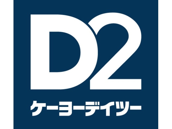 【ヴィラ旭が丘のホームセンター】