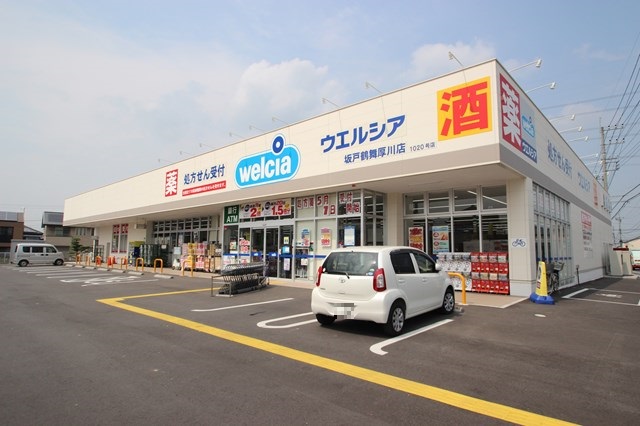 ドラックストア　ウエルシア坂戸鶴舞厚川店（ドラッグストア）まで66m