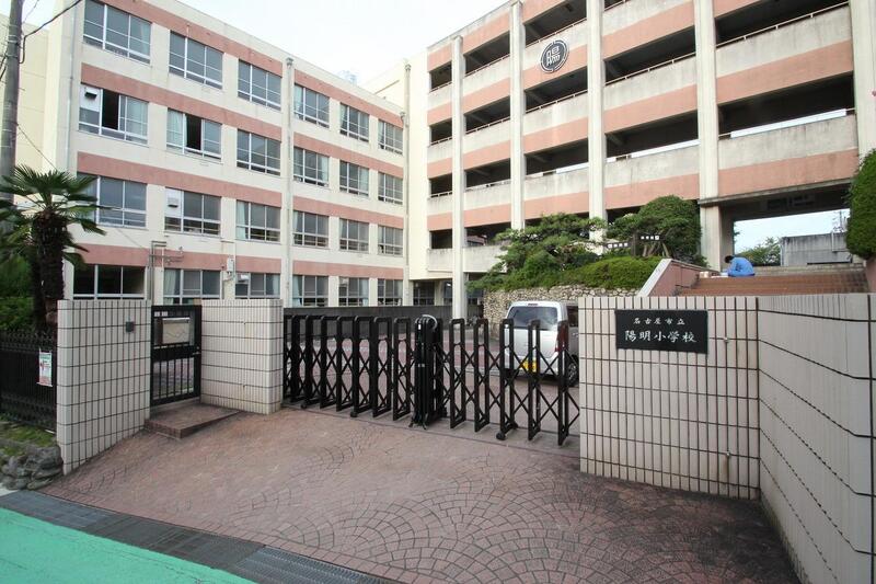 小学校　陽明小学校（小学校）まで341m