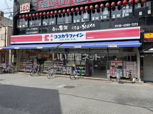 【東大阪市長瀬町のアパートのドラックストア】