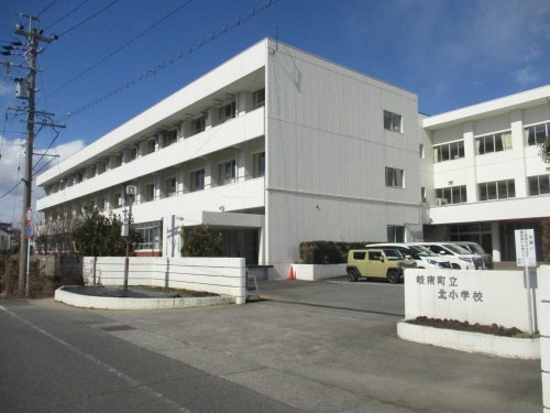 小学校　北小学校（小学校）まで544m