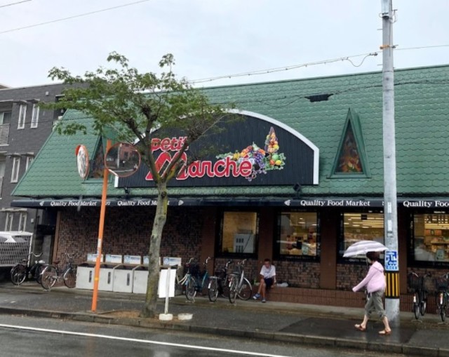 スーパー　プチマルシェ西新町店（スーパー）まで474m