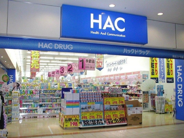 ドラックストア　ハックドラッグ海老名上今泉店（ドラッグストア）まで570m