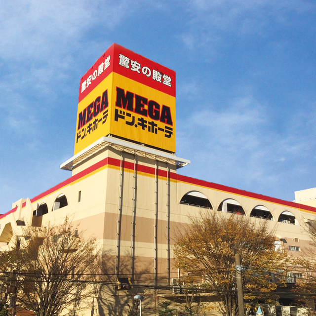 スーパー　ＭＥＧＡドン・キホーテ綾瀬店（スーパー）まで700m