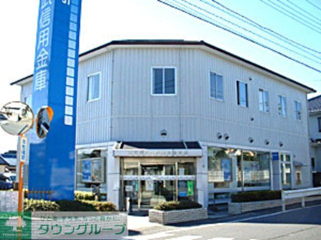 銀行　西武信用金庫東大和支店（銀行）まで910m