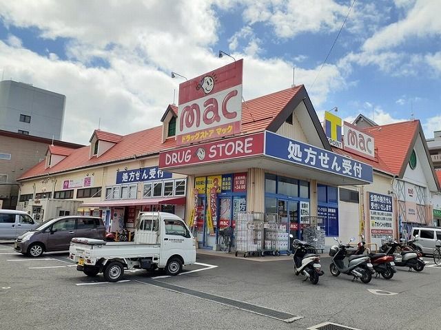 ドラックストア　ｍａｃ古川店様（ドラッグストア）まで600m