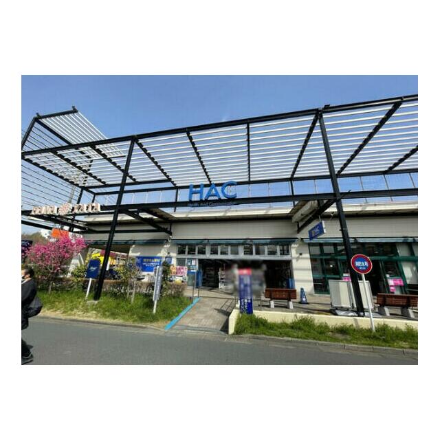 その他　ハックドラッグ藤沢白旗店（その他）まで689m