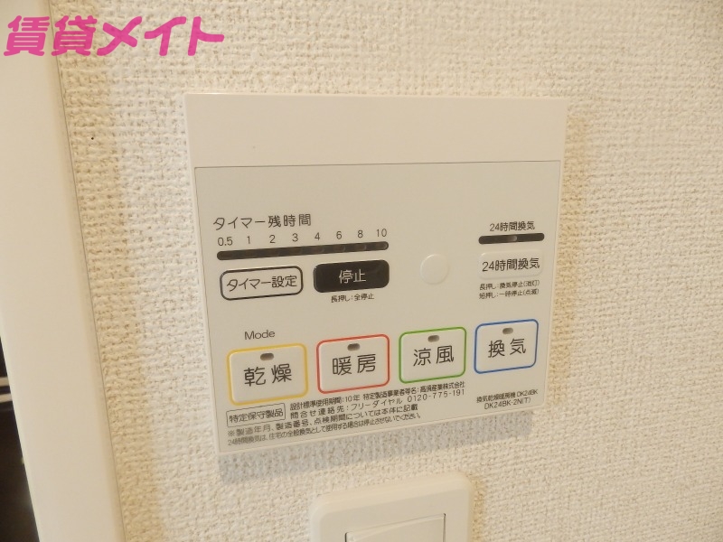 その他設備　同型参考写真