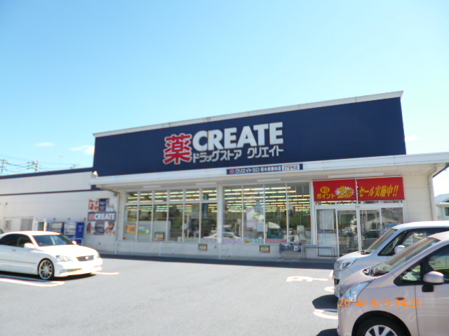 ドラックストア　クリエイトＳ・Ｄ　厚木東妻田店（ドラッグストア）まで750m
