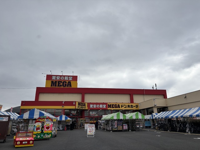 その他　ＭＥＧＡドンキホーテ厚木店（その他）まで650m