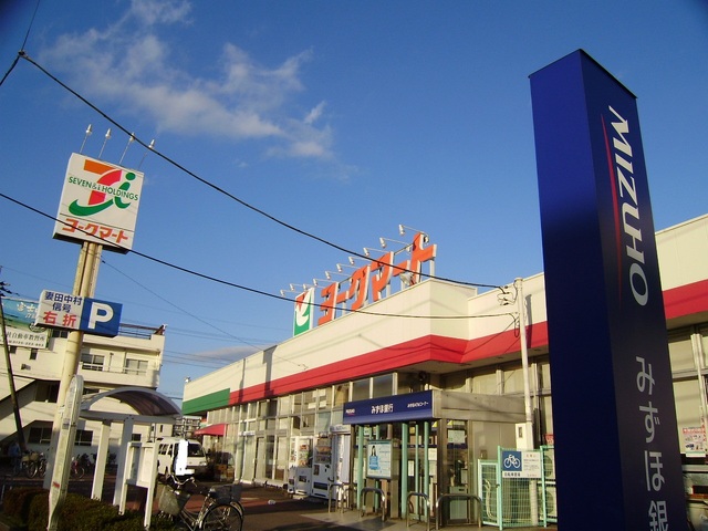 スーパー　ヨークマート厚木妻田店（スーパー）まで850m