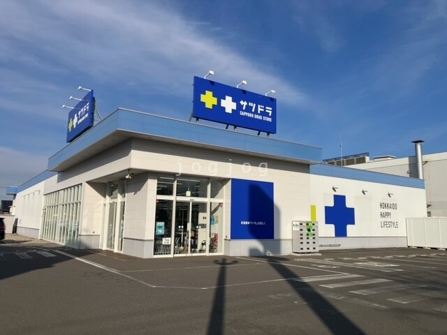 ドラックストア　サッポロドラッグストア帯広西１９条店（ドラッグストア）まで600m