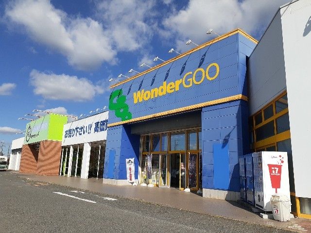 その他　WonderGOO 八街店（その他）まで1400m