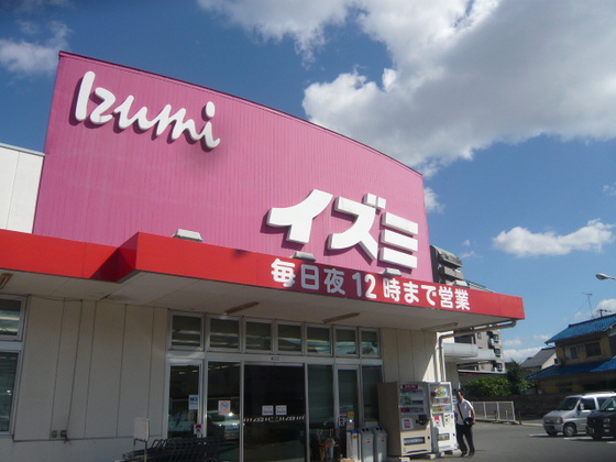 スーパー　イズミ大町はなわ店（スーパー）まで742m