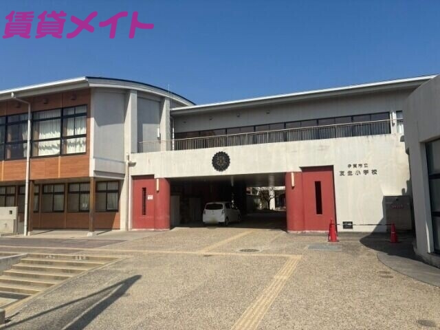 小学校　伊賀市立友生小学校（小学校）まで827m