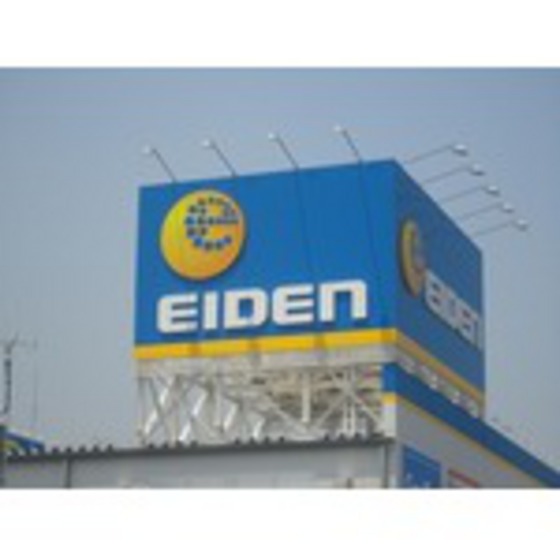 ホームセンター　エディオンイオンタウン菰野店（ホームセンター）まで2247m