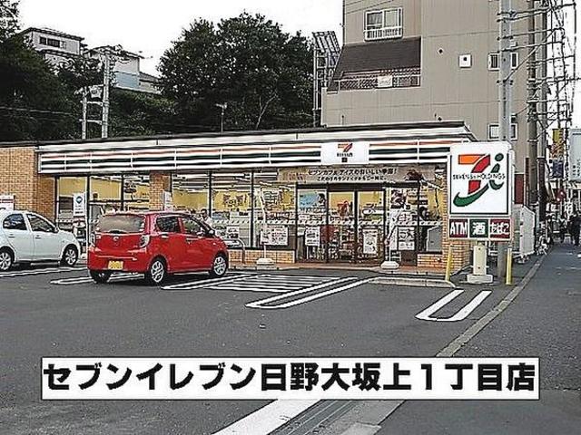 コンビニ　セブンイレブン日野大坂上1丁目店（コンビニ）まで909m