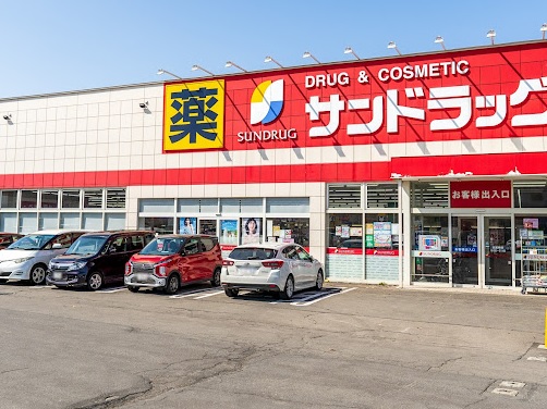ドラックストア　サンドラッグ北広島店（ドラッグストア）まで803m