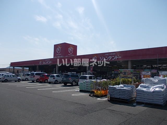 ホームセンター　ジュンテンドー川棚店（ホームセンター）まで1608m