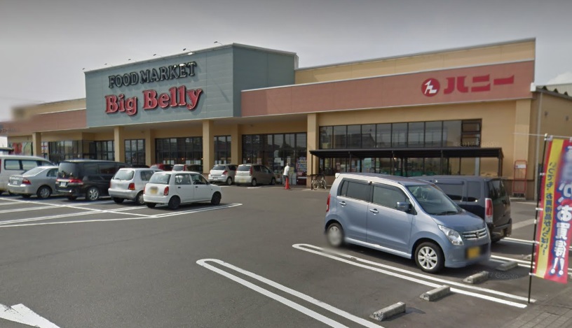 スーパー　ハニービッグベリーマーケット北野（スーパー）まで1950m