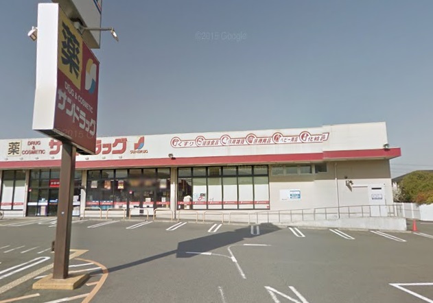 ドラックストア　サンドラッグ橿原店（ドラッグストア）まで262m