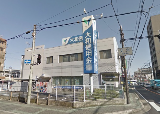 銀行　大和信用金庫橿原支店（銀行）まで355m