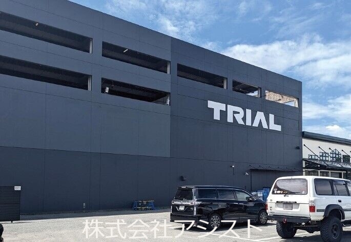 ショッピングセンター　メガセンタートライアル中間店（ショッピングセンター）まで1374m