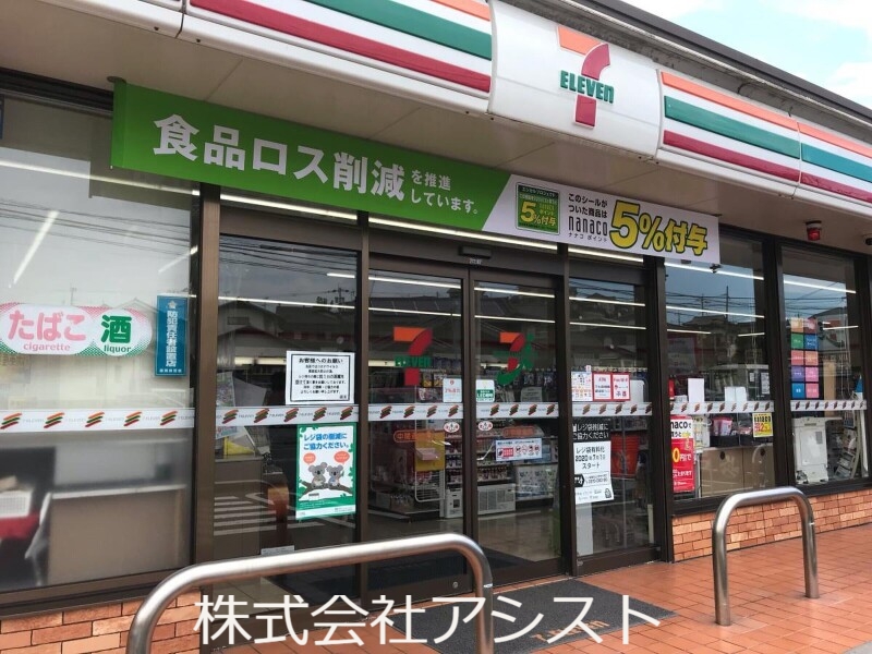 コンビニ　セブンイレブン中間通谷店（コンビニ）まで997m